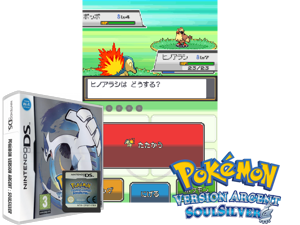 Game Thumbnail - Pokemon - Version Argent SoulSilver (France)